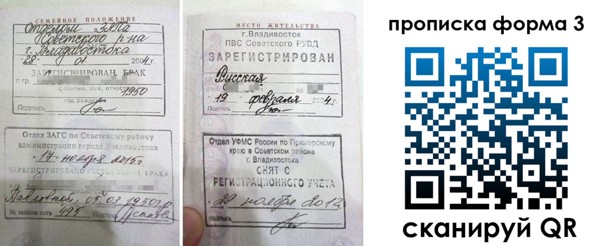временная регистрация гарантия в Светлограде