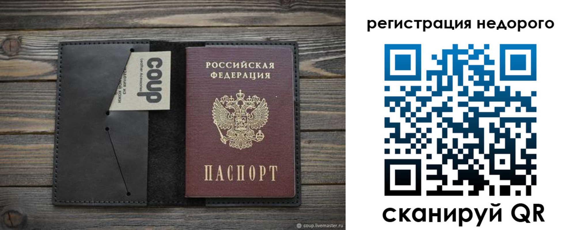 прописка штамп в Светлограде