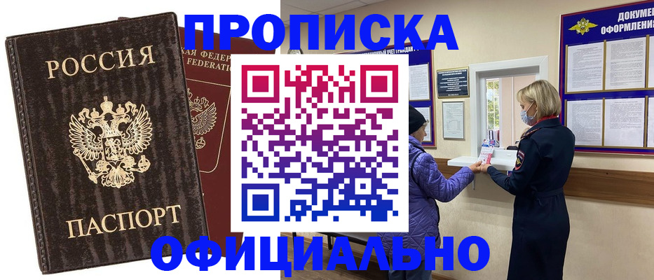 регистрация в Светлограде